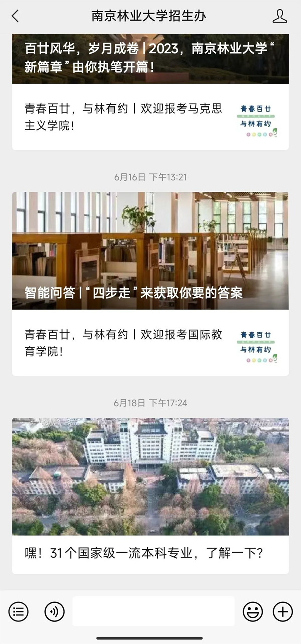 南林课程表安卓版(南京林大) 安全下载渠道对比配图