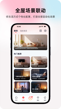 长虹智慧家居最新版本升级注意事项 配图