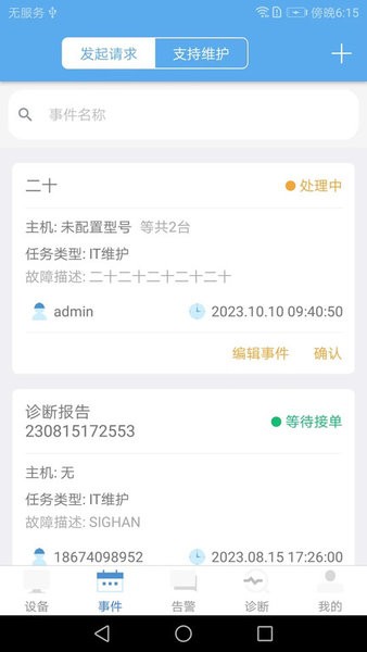 爱菠萝app手机版官方最新版下载安装教程 安卓苹果通用配图