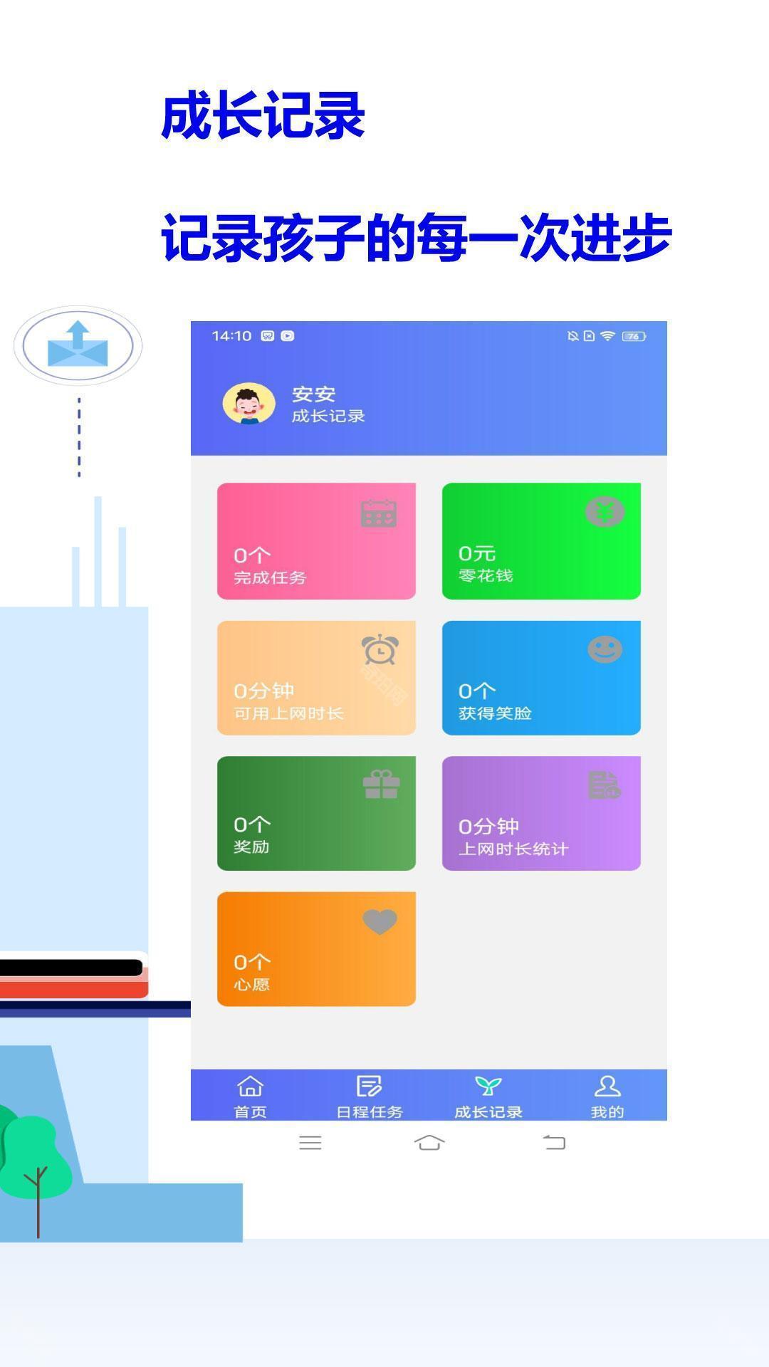 爱菠萝app手机版安卓apk安装步骤实拍配图