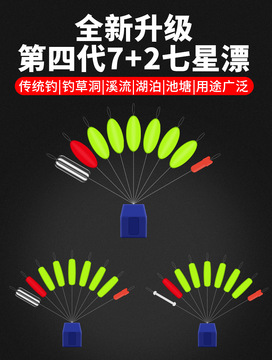 名钓九洲渔具线组浮漂细节特写