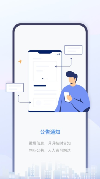 慧生活Pro手机版下载安装全流程配图