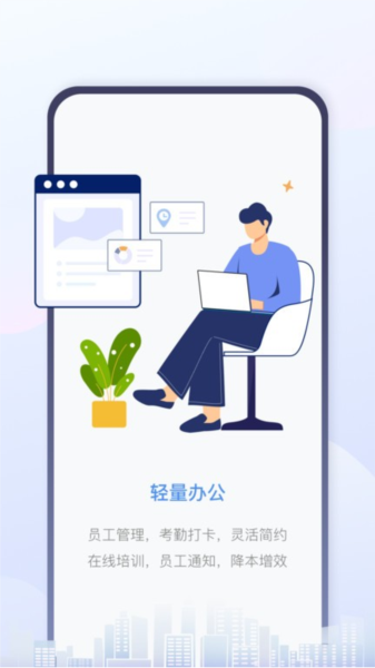 慧生活Pro手机版安卓安装步骤截图