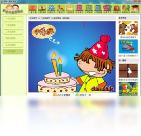 聪聪宝宝动画盒截图2