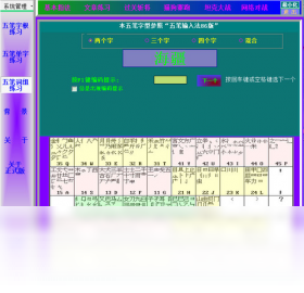魔鬼打字截图2