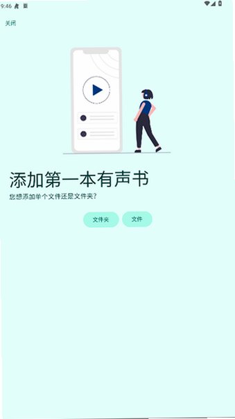 Jinn有声书播放器官方版最新版20260713截图0
