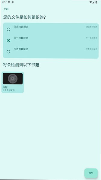 Jinn有声书播放器官方版最新版20260713截图1