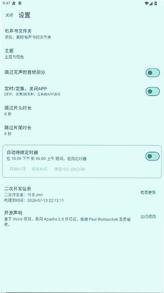 Jinn有声书播放器官方版最新版20260713截图2