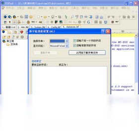 PSPad editor截图1