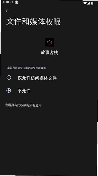 故事客栈AI官网app下载免费版v2.8.7手机版截图3