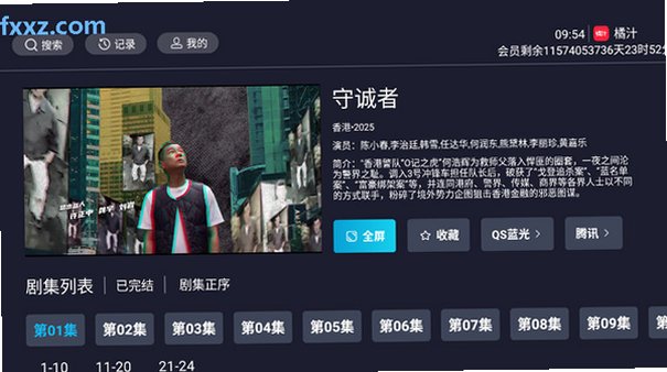 橘汁TV电视版APK下载官方最新版v3.0.2.6截图2