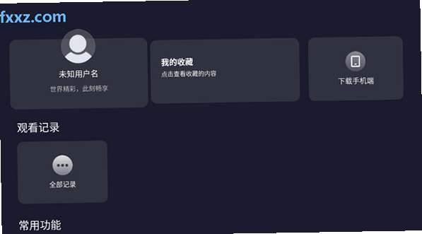 橘汁TV电视版APK下载官方最新版v3.0.2.6截图3