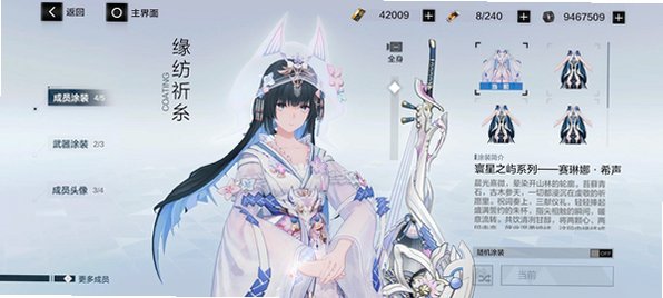 云战双帕弥什正版手游最新版2.9.7安卓版截图1