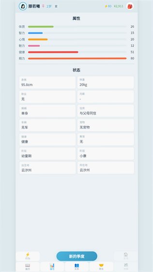 ƽ��������Ϸ�ֻ��氲׿��1.1.9��ͼ3