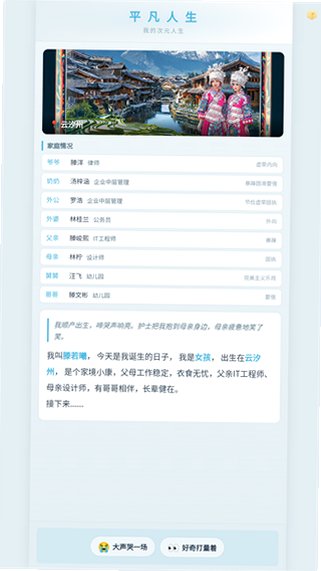 ƽ��������Ϸ�ֻ��氲׿��1.1.9��ͼ1