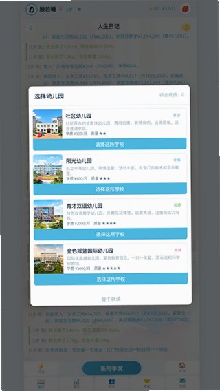 ƽ��������Ϸ�ֻ��氲׿��1.1.9��ͼ2