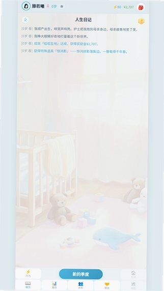 ƽ��������Ϸ�ֻ��氲׿��1.1.9��ͼ0