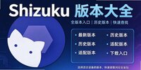 Shizuku�汾��ȫ