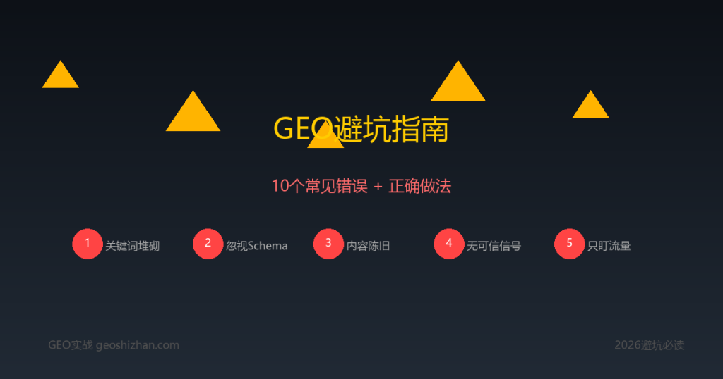 城镇叠叠高新手常见错误避坑经验配图