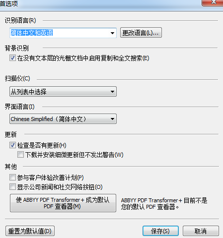 ABBYY PDF Transformer+ ��PDFת��ΪWord�ĵ������ý�����ת��Ч���Ա�