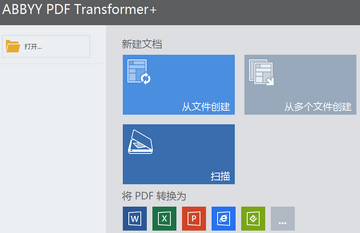 ABBYY PDF Transformer+ ֱ�ӱ༭PDF������ͼƬ�Ĳ��������ͼ
