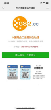 潮盒锦鲤社官方正版防伪码查询步骤示意