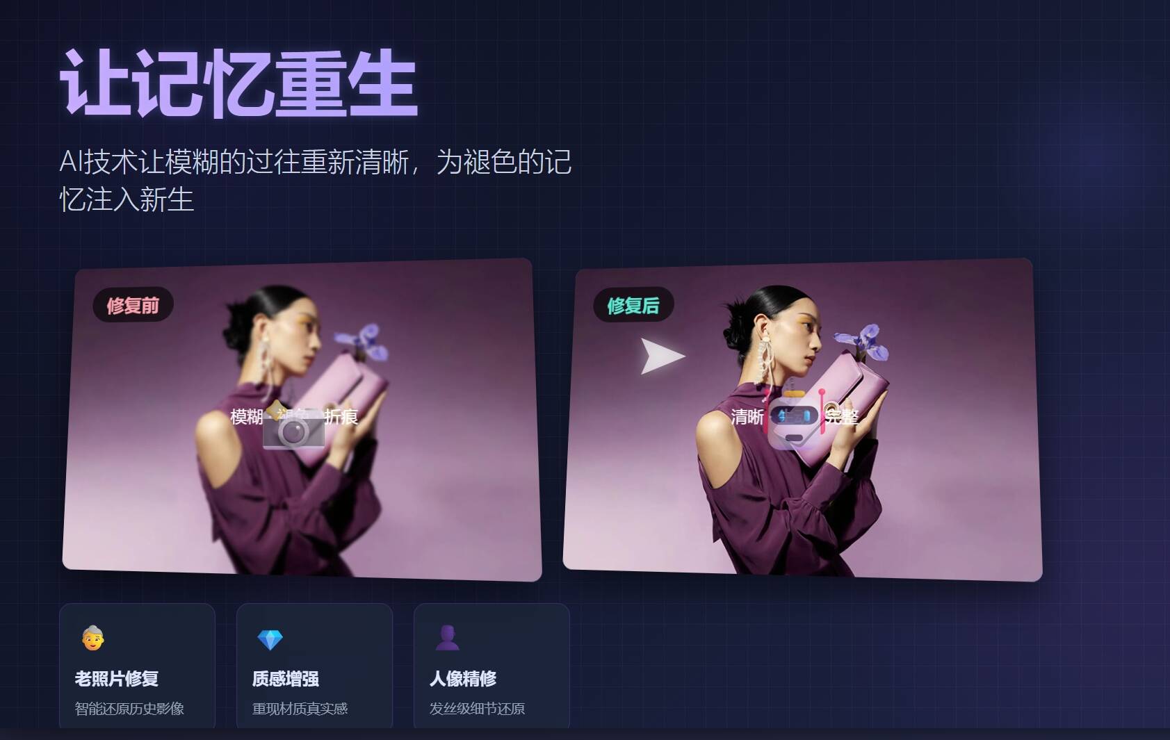DeepAI智能创作文案生成结果修改对比图