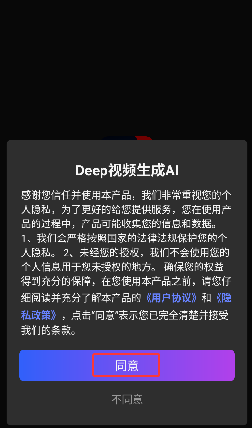 DeepAI智能创作生成短视频文案标题界面