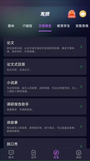 DeepAI智能创作一键生成爆款文案实操界面