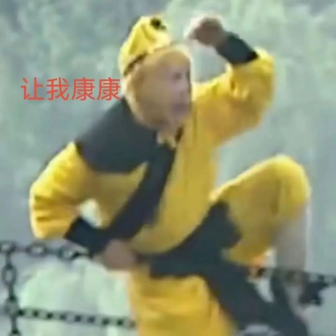 悟空头很疼 长尾搜索需求剧情集数游戏表情包