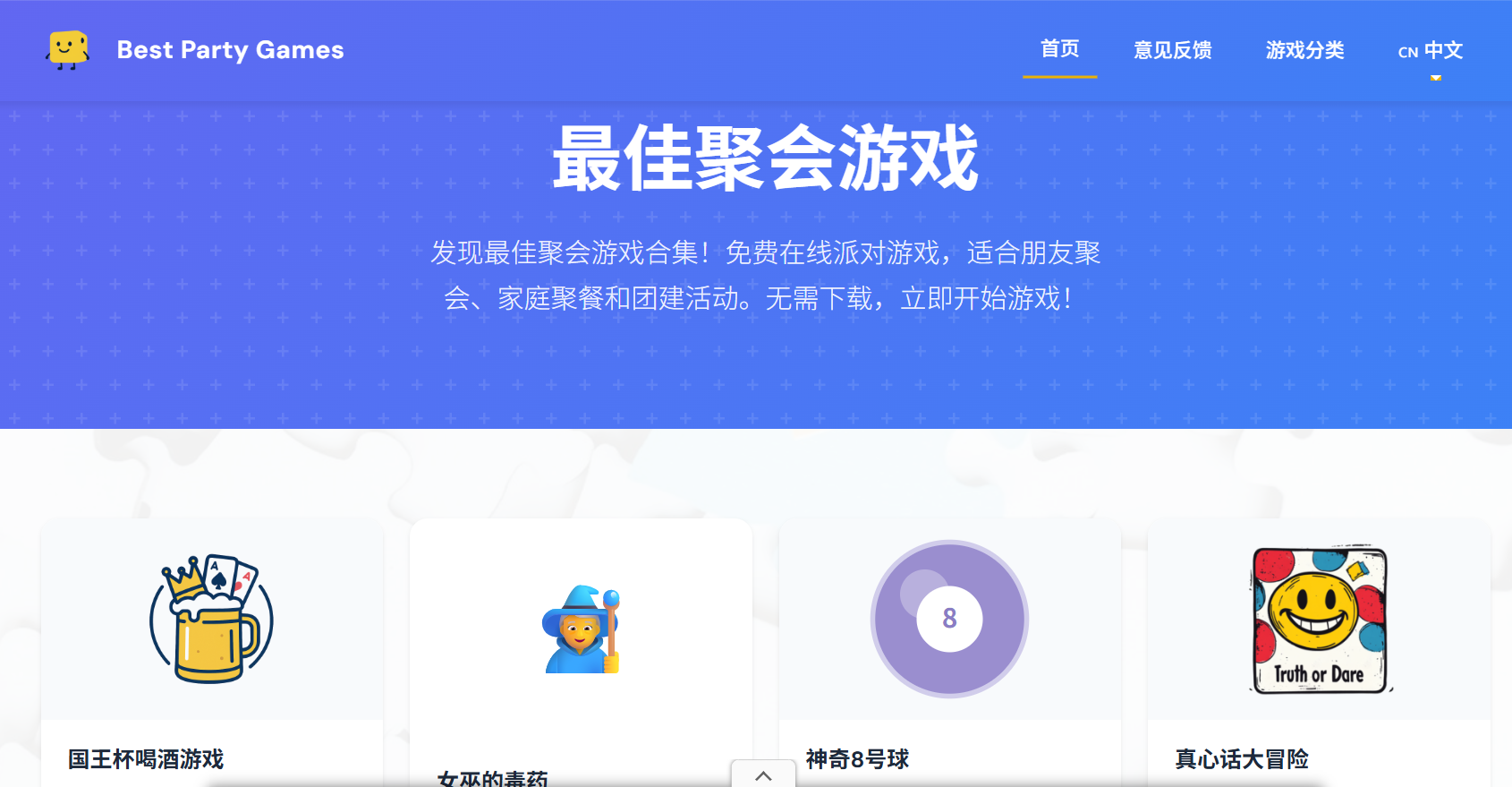 搭搭Party新手攻略聚会玩法界面展示