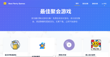 搭搭Party新手攻略聚会玩法界面展示