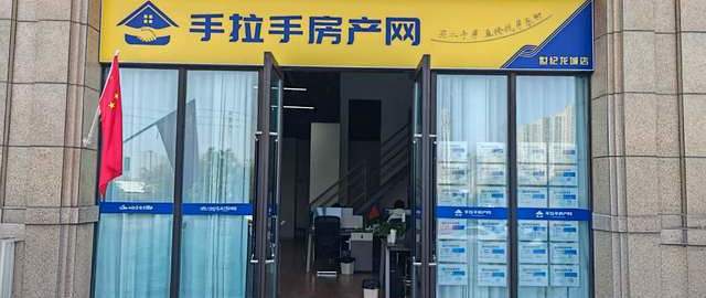 手拉手房产网二手房交房验收与售后纠纷协调场景,体现平台客服介入处理