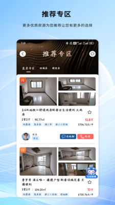 手拉手房产网二手房买卖用户使用场景对比,适合人群与注意事项示意