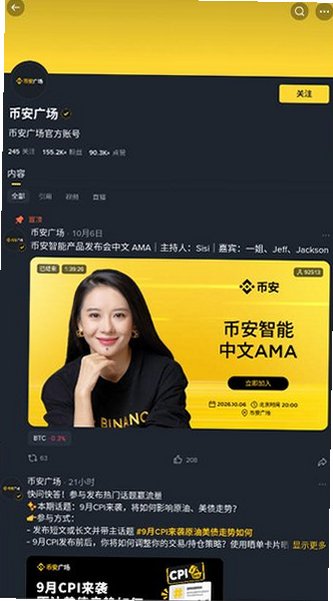 BinanceAPP免费注册软件官方版3.22.3截图3
