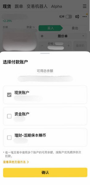 BinanceAPP免费注册软件官方版3.22.3截图0