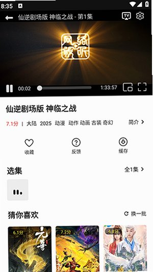 喜乐汇影视app免费下载最新版v2.8.0官方版截图2