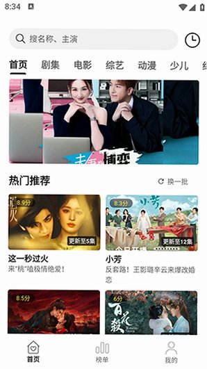 喜乐汇影视app免费下载最新版v2.8.0官方版截图0