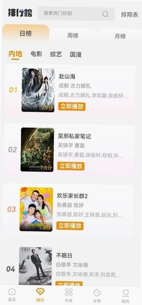 冬青影评免费追剧app最新版v6.8.2手机版截图3