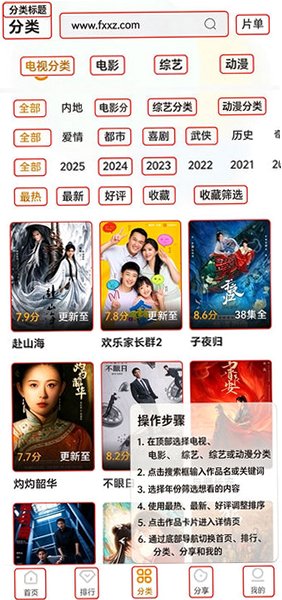 冬青影评免费追剧app最新版 冬青影评免费追剧app最新版