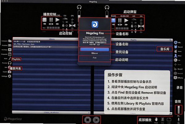 MegaSeg Pro for Mac(音视频DJ混音工具) MegaSeg Pro for Mac(音视频DJ混音工具)