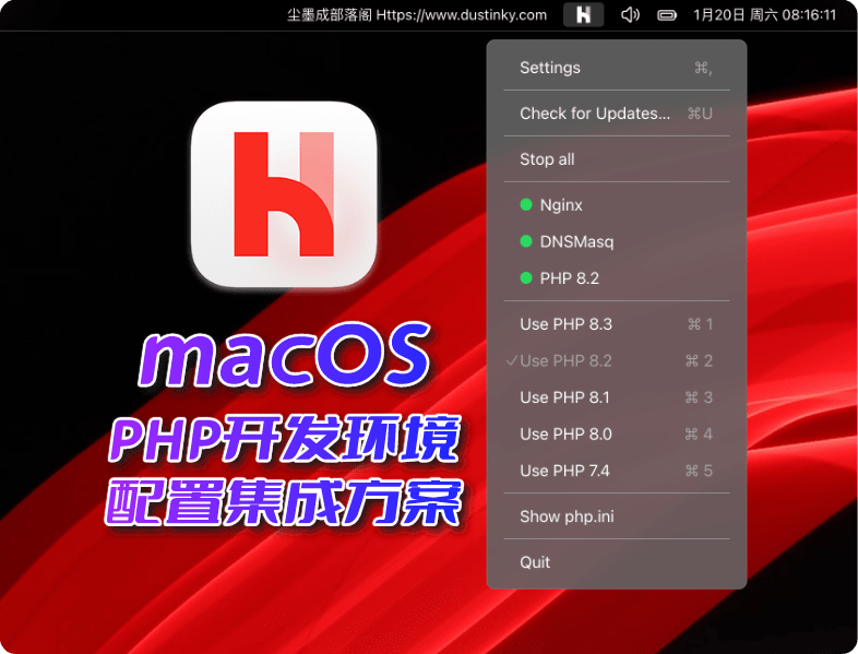 Laravel Herd Pro Mac版 PHP本地开发环境工具 站点管理与多PHP版本切换操作演示