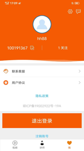够力讲堂官方正版课程入口与正版内容全解析 正版入口界面截图