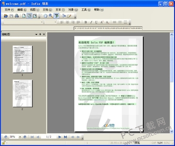 Infix PDF Editor �ճ��칫�༭PDF�ļ� ʵ�ó���չʾ