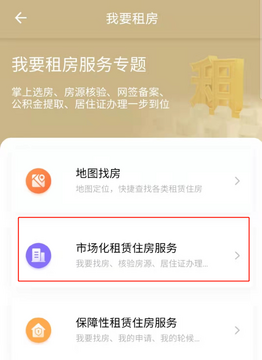 俱欢颜租房真实房源核验技巧 辨别真假房源