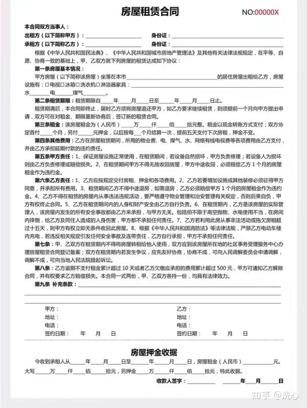 俱欢颜租房看房签约注意事项 租房合同细节