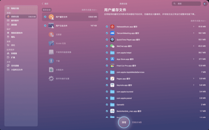 App Uninstaller for Mac���԰� ɨ������ļ��б�����