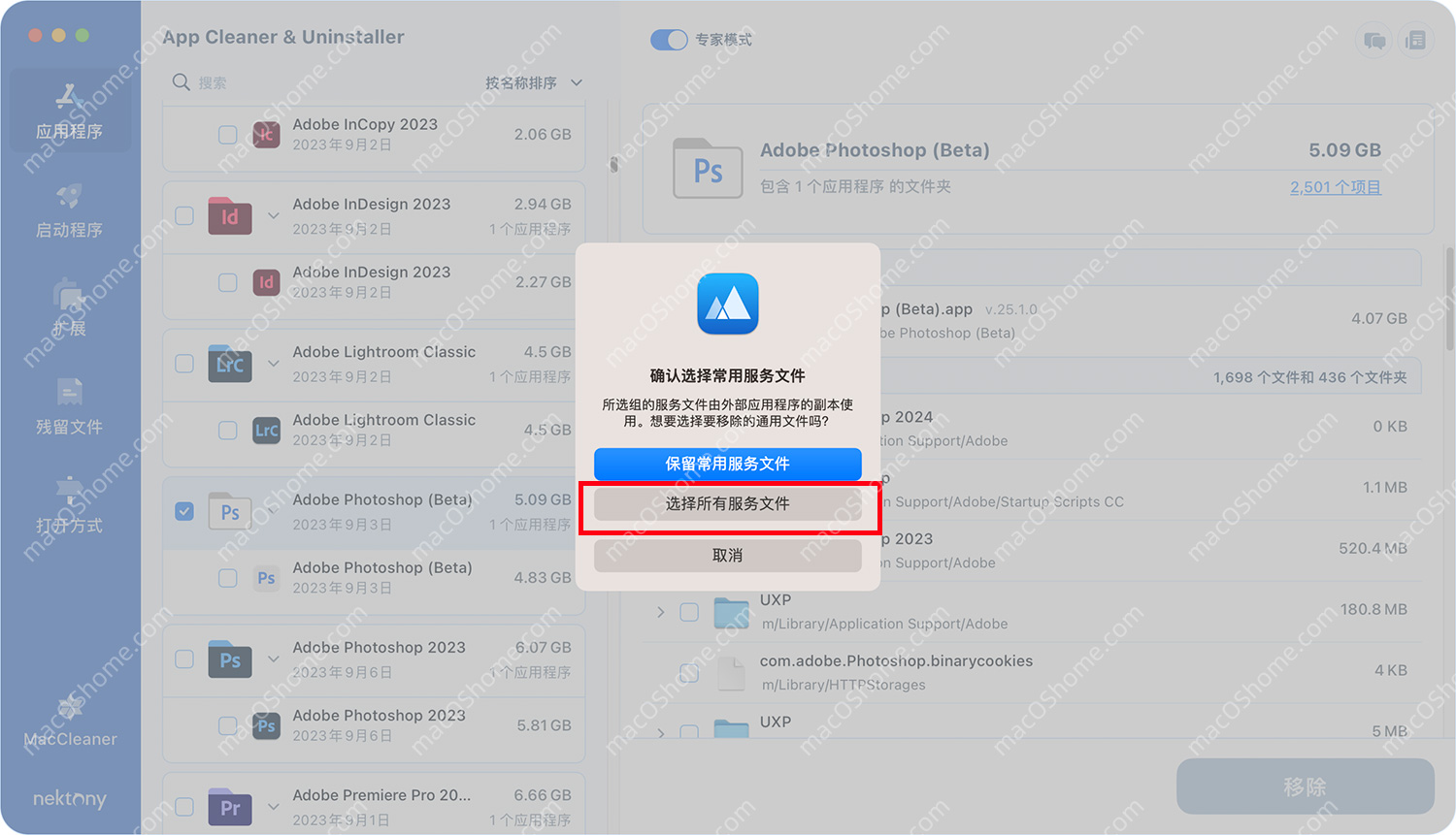 App Uninstaller for Mac���԰� һ��ж��ȷ�ϲ�������
