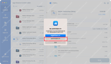 App Uninstaller for Mac���԰� һ��ж��ȷ�ϲ�������