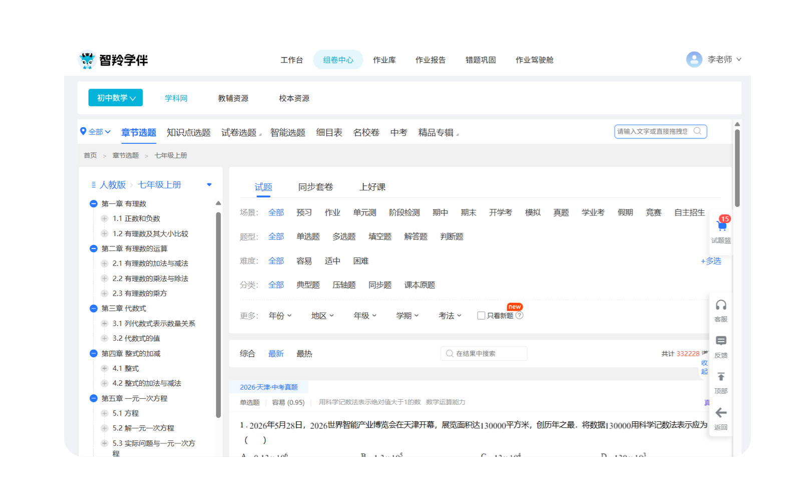 领学方舟初中生薄弱点诊断界面截图配图